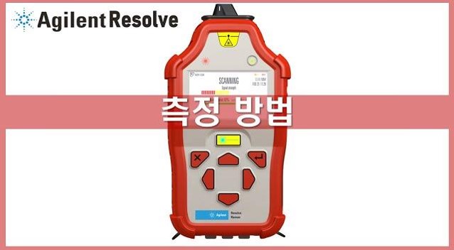 [Resolve] Resolve 측정 방법