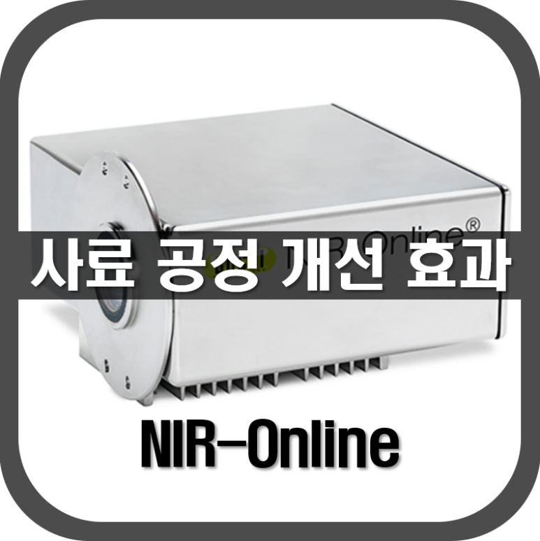 [NIROnline]사료공정개선효과