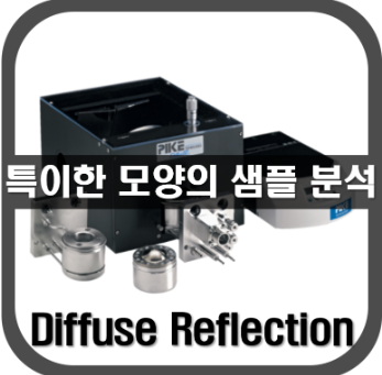 [DR]특이한 모양의 샘플분석