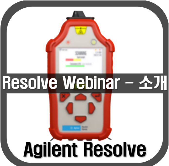 [Resolve]Webinar 소개