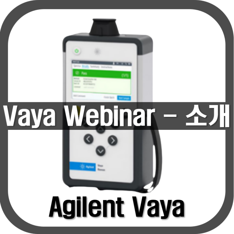 [Vaya]Webinar 소개