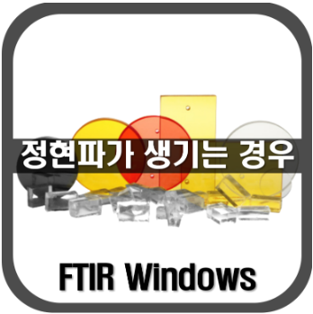 [윈도우]정현파가 생기는 경우