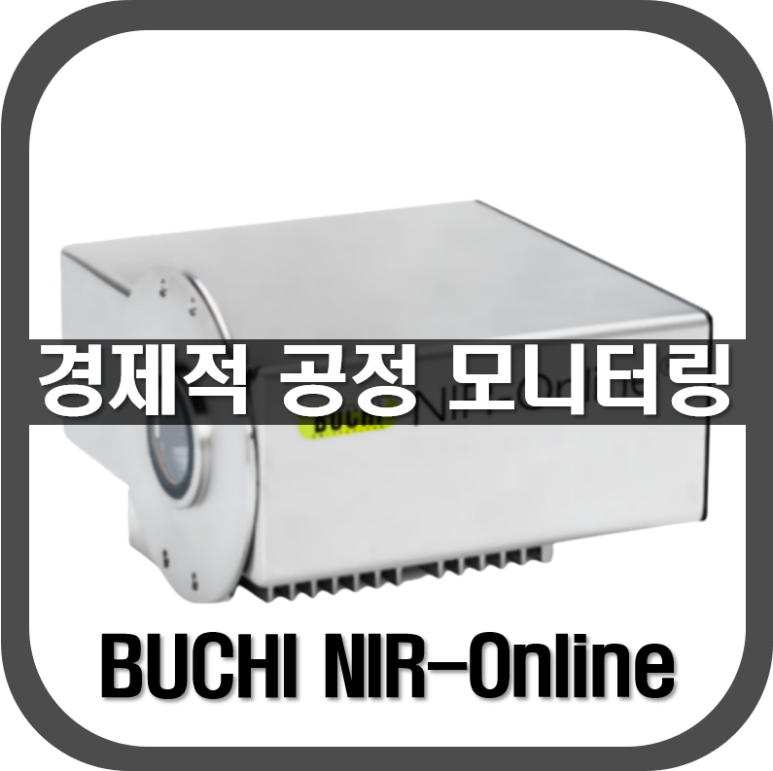 [NIROnline]경제적인 공정 모니터링