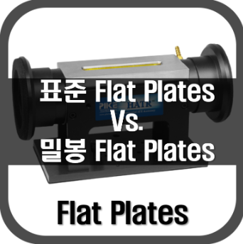 [HATR]표준 plate와 밀봉 plate 비교