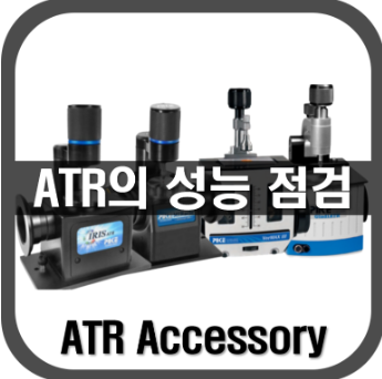 [ATR]성능점검