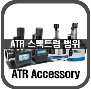 ATR스펙트럼 범위