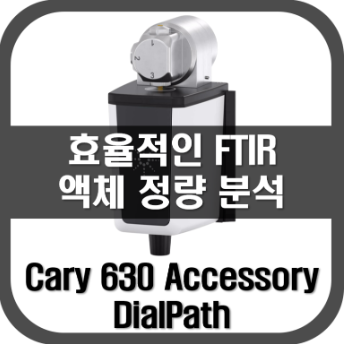[Cary630]DialPath를 이용한 효율적인 시메치콘 분석
