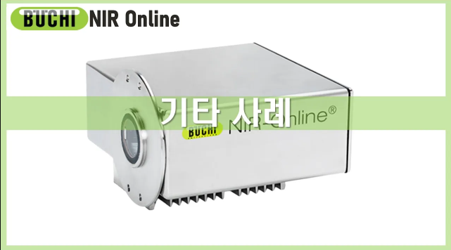 [NIR Online] NIR Online을 이용한 기타사례